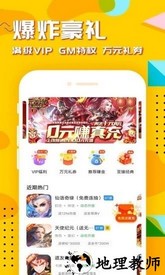 万能游戏盒最新版 v8.4.3 安卓版 0