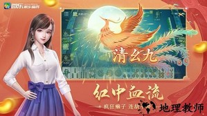 微乐家乡麻将最新版2023 v1.2.1 安卓版 0