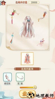 汉服大师手机版 v1.2.0 安卓版 0