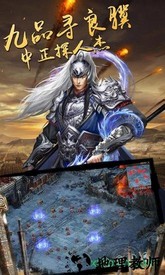 幻想三国志5 v3.2.0 安卓版 1