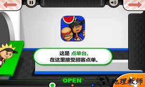 老爹的小镇汉堡店中文版 v1.11 安卓版 1