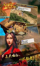 九游圣三国东吴传最新版 v1.43 安卓版 1