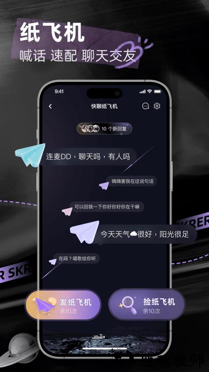 撕歌skr官方版 v3.87.2 安卓最新版 3