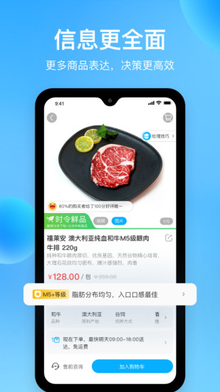 盒马鲜生鲜超市app v5.72.0 安卓最新版 2