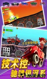 登山赛车破解版无限钻石无限金币(Hill Climb Racing) v1.52.0 安卓内购版 2