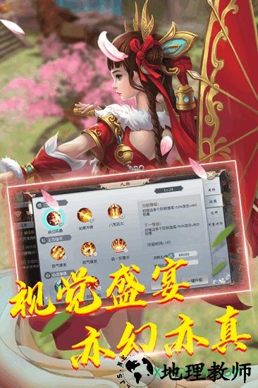 蓬莱最新版 v1.0.0 安卓版 1