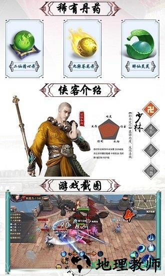 倚天围攻光明顶 v1.00.00 安卓版 1