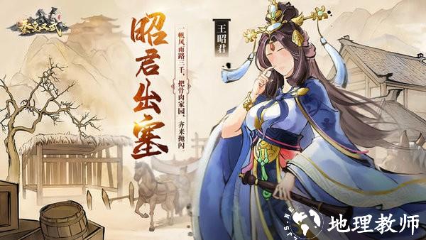 秦皇汉武游戏 v1.2.1 安卓版 2