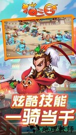 猫三国官方版 v2.0.2 安卓版 0