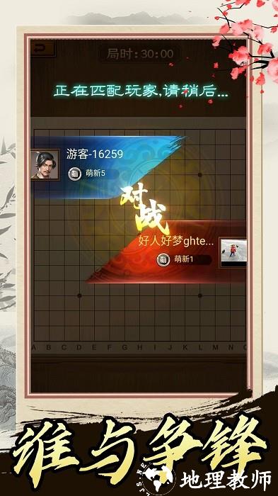 中国风五子棋游戏 v1.0.6 安卓版 0