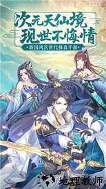 仙剑九侠录手游 v1.0 安卓版 0