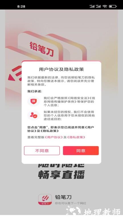 铅笔刀app v3.2.5 安卓版 3