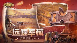 万国觉醒外服最新版 v1.0.71.23 安卓版 0