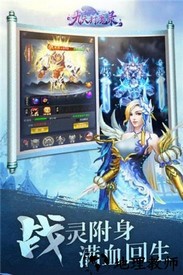 九天封魔录手游 v1.0 安卓版 2