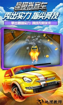 极速模拟赛车手机版 v1.0.1 安卓版 1