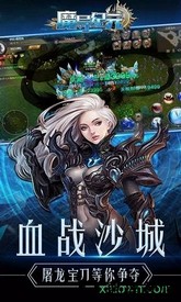 魔导纪元手游 v2.9.1 安卓版 0