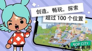 佩皮小镇创造世界手游 v2.7 安卓版 0