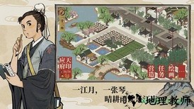 江南百景图台服 v1.3.2 安卓版 2