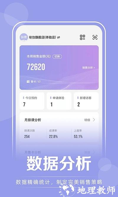 咪哩约课app v3.9.5 安卓版 4