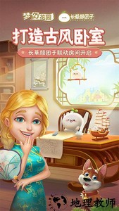 梦幻花园vivo版本 v3.1.0 安卓版 0