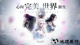 完美世界vivo版 v1.367.0 安卓版 3