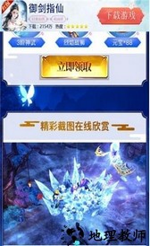 御剑指仙最新版 v1.0 安卓版 2