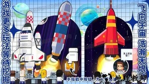 太空银河创造者游戏 v1.2 安卓版 2