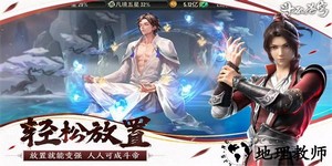 斗破苍穹怒火云岚手游官方版 v1.0.0.3658 安卓版 0