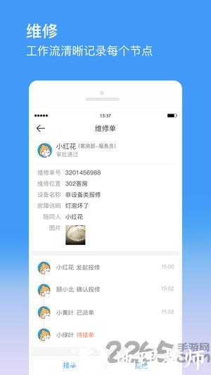 金牛运维app v2.6.16 安卓版 1