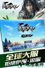 武极天下bt版 v1.0.0 安卓版 2