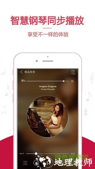 云上钢琴老师端 v4.0.0 安卓版 1