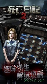 死亡日记2完整版 v1.0.8 安卓版 2