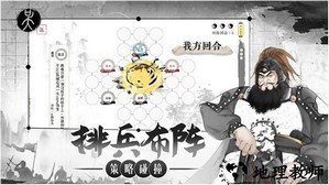 我在三国有个局最新版 v2.0.10  安卓版 2