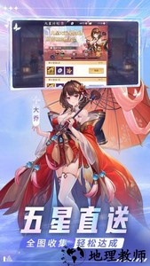 古惑三国志官方版 v9.3.0.1 安卓版 0