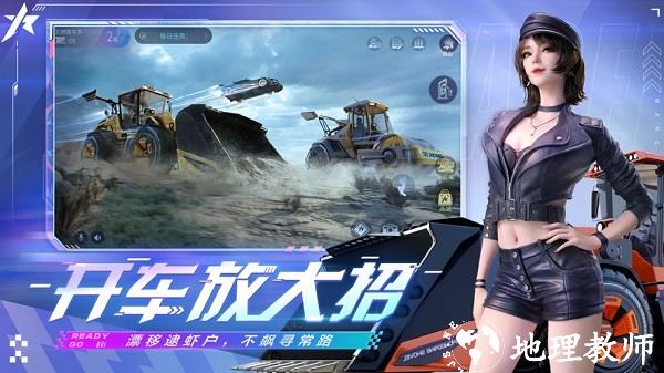 王牌竞速一号玩家渠道服 v4.3.2 安卓版 0