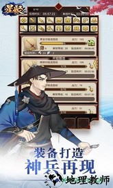 星聚锻造师不好惹 v1.0 安卓版 3