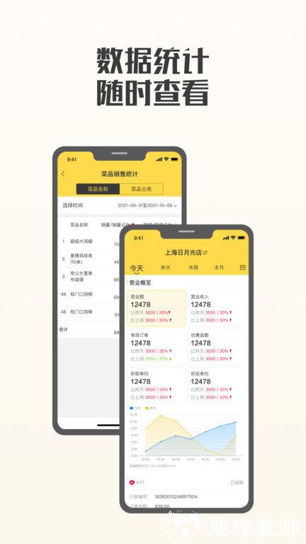 夸父商家app v3.5.0 安卓版 2