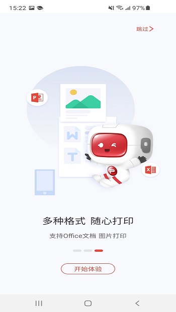 奔图打印手机官方 v2.0.80 安卓版 2