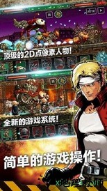 合金弹头进攻汉化版(msa) v4.10.0 安卓版 0