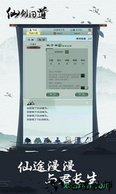 仙剑问道腾讯版 v1.0 安卓版 2