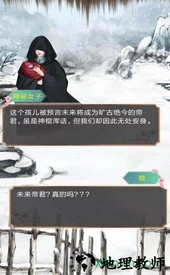 我的女儿是女皇 v1.0 安卓版 3