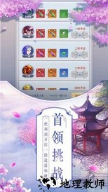 梦幻游仙手游 v2.1.136 安卓版 2