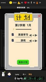 不要挂科哦手游 v0.6 安卓版 3