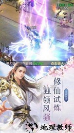 无心传地藏伏魔官方版 v1.0 安卓版 1