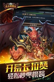 乱斗英雄坛1元首充版 v1.0.1 安卓版 1