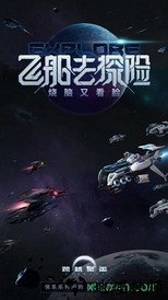 跨越星弧华为版 v2.0.2 安卓版 2