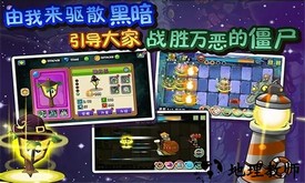 植物大战僵尸柠檬版手游 v1.0 安卓版 2