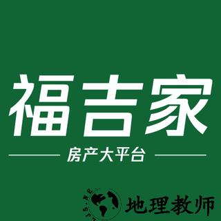 福吉家官方版