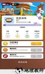 我老板当得贼溜红包版 v1.0 安卓版 2