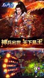 仙境之路手机版 v1.1.9.0 安卓版 3